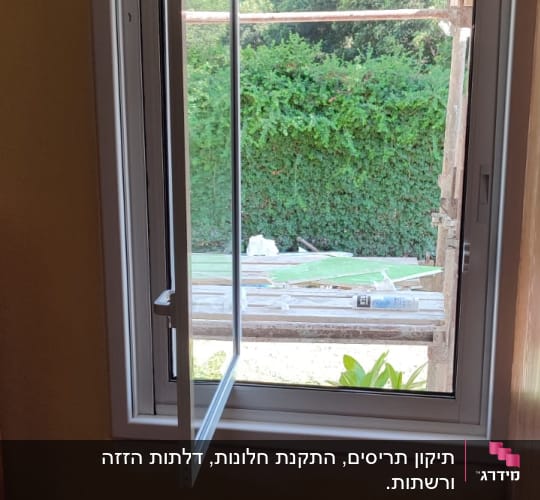 חלון אלומיניום פתוח עם מסגרת לבנה